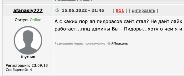 Воронежца оштрафовали за обсуждение спецоперации в соцсети