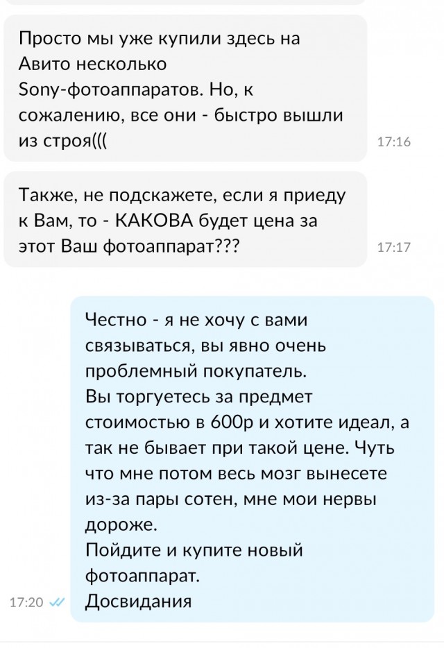 Вы из меня