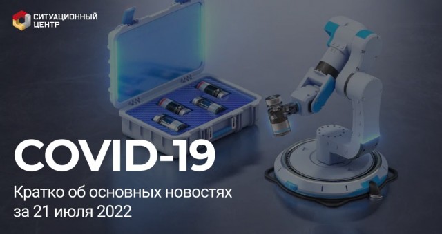 Пандемия съехавших крыш - разновидности болезни. Россия и мир. Часть 38