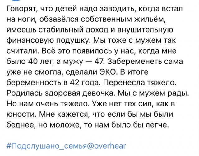 Всему своё время