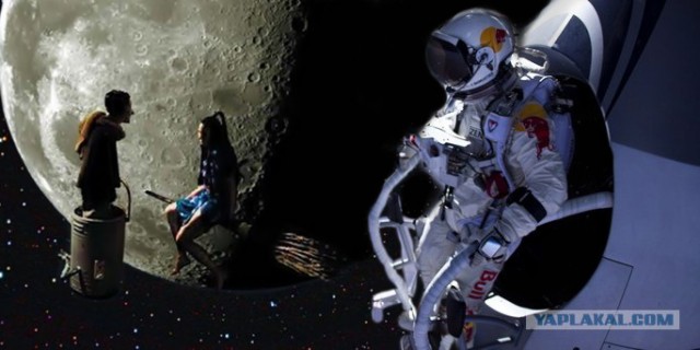 Фотожаба - прыжок Баумгартнера