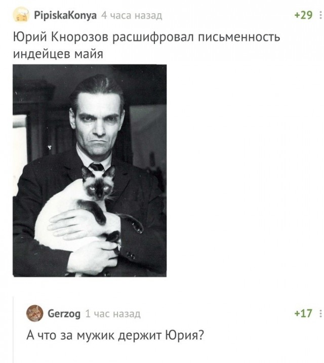 Сто лет учёному, которого боготворят в Южной и Центральной Америках, а у нас не все даже имя его знают
