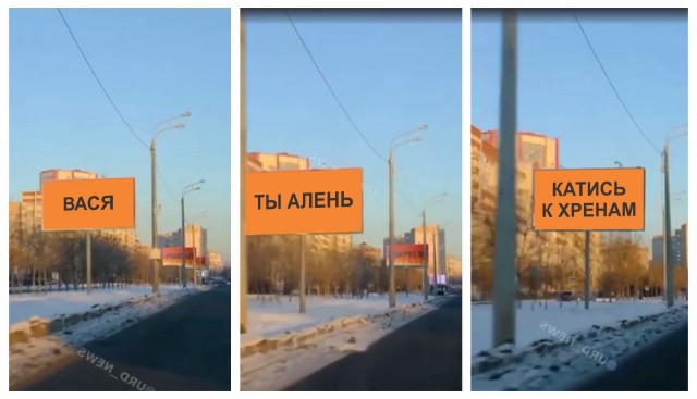 Три билборда на границе Щербинки
