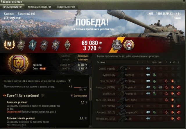 Wargaming 61