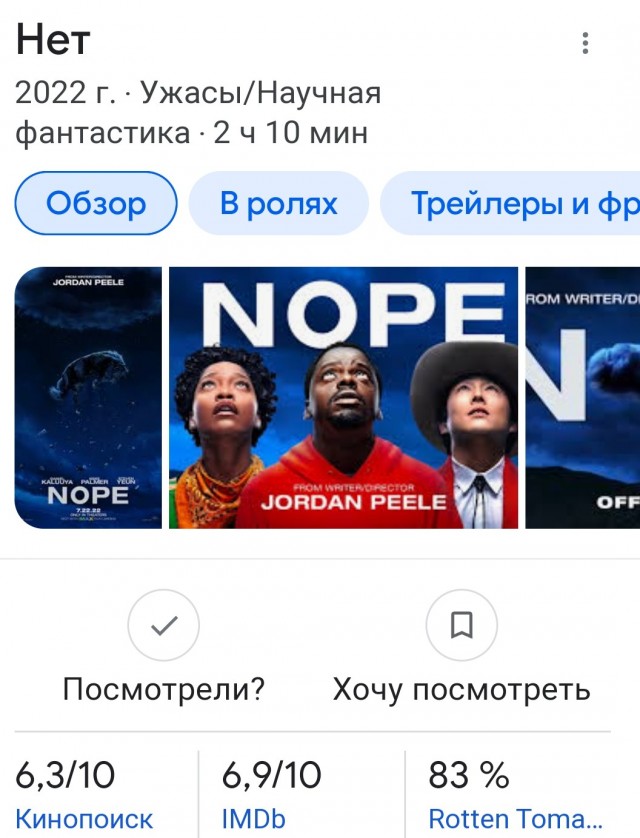 Парочка НЛО