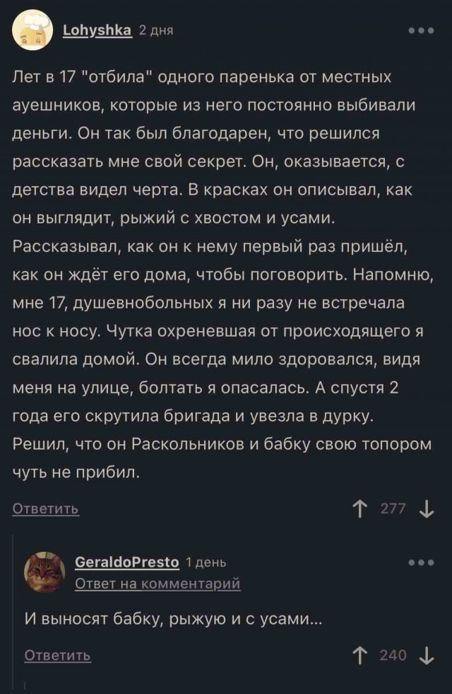 Чёрно-пошлая деградация