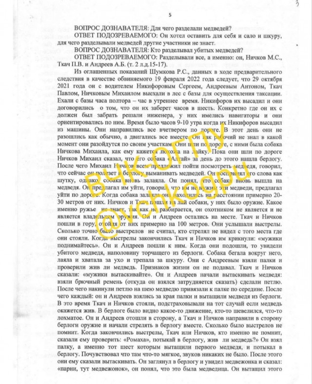 В законную силу вступил приговор по делу о браконьерах  в Иркутской области