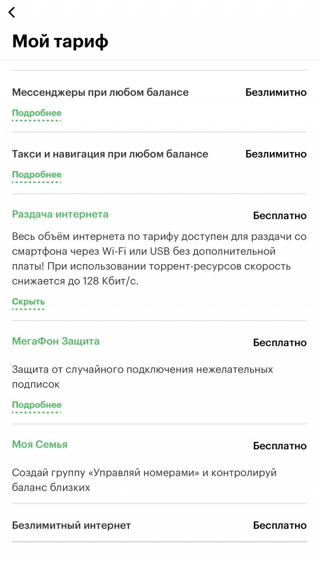 Режим модема МТС. В догонку к темам про ОПсосов