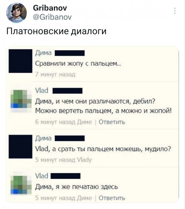 Победная поступь идиотизма по планете – том 14