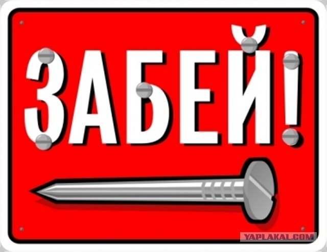 Агитплакаты не для всех