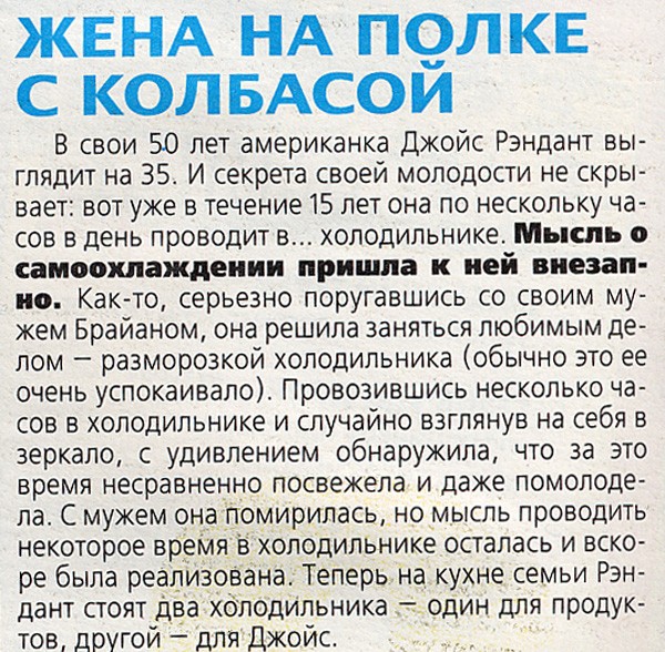 Коллекция заголовков из Спид-Инфо