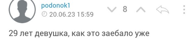 Что может дать 40-50 летняя старушка парню ровеснику