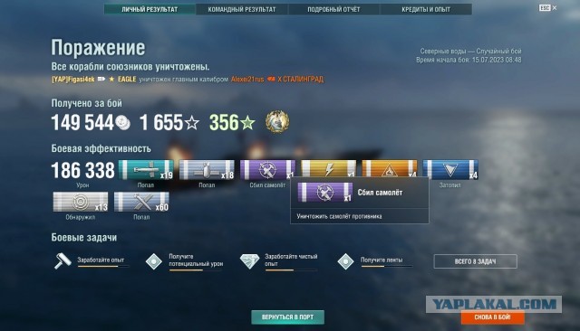 World of Warships - 10