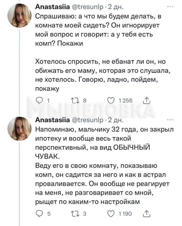 История одного знакомства