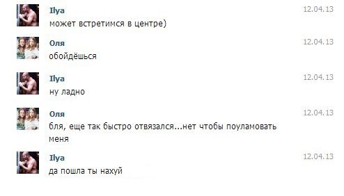 Да? Нет? Пошла на хуй!