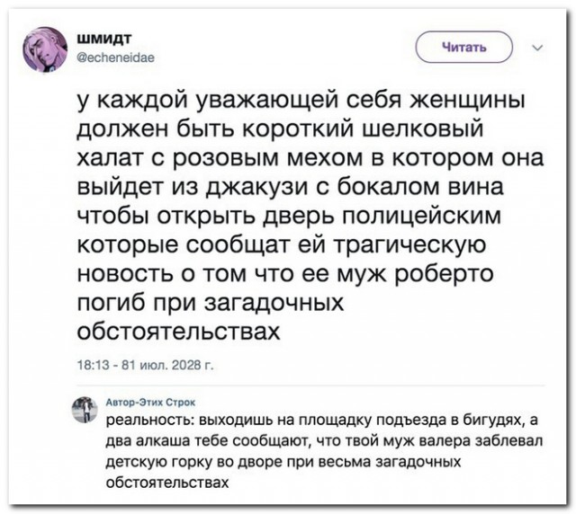 Забавные комментарии из социальных сетей (28.08.23)