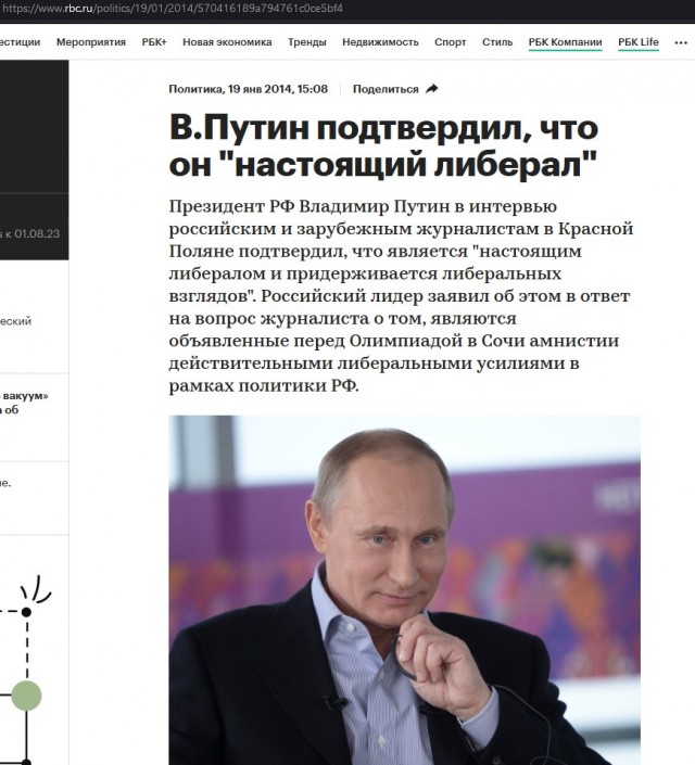 Суперпозиция в политике