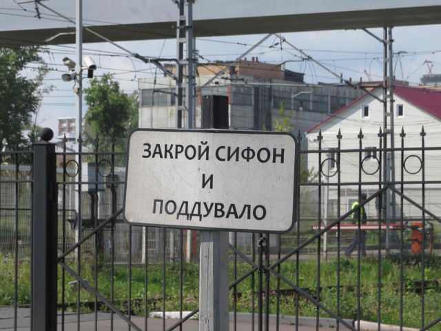 Железнодорожный музей ст. "Подмосковная" (Красный Балтиец)
