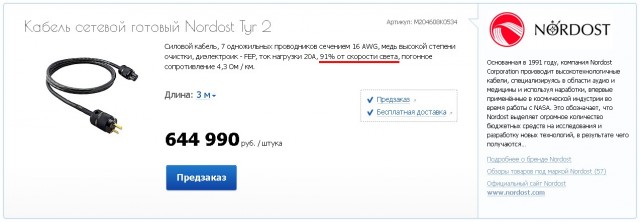 «Алхимия» черного золота меломанов