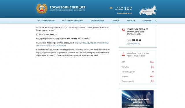 Как наказать нарушителя по видео!