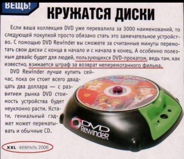 Отряд быстрого деградирования