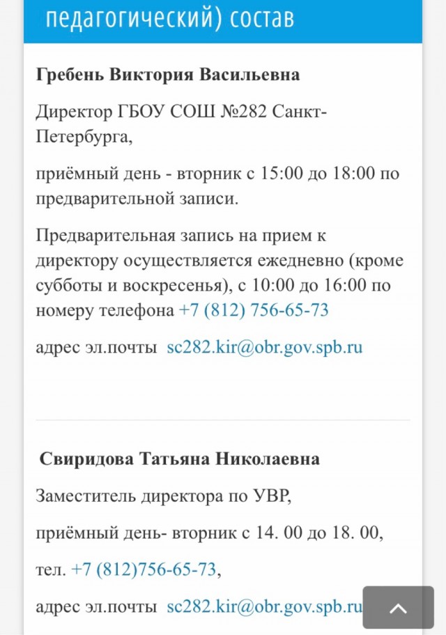Тараканы в школьной столовой