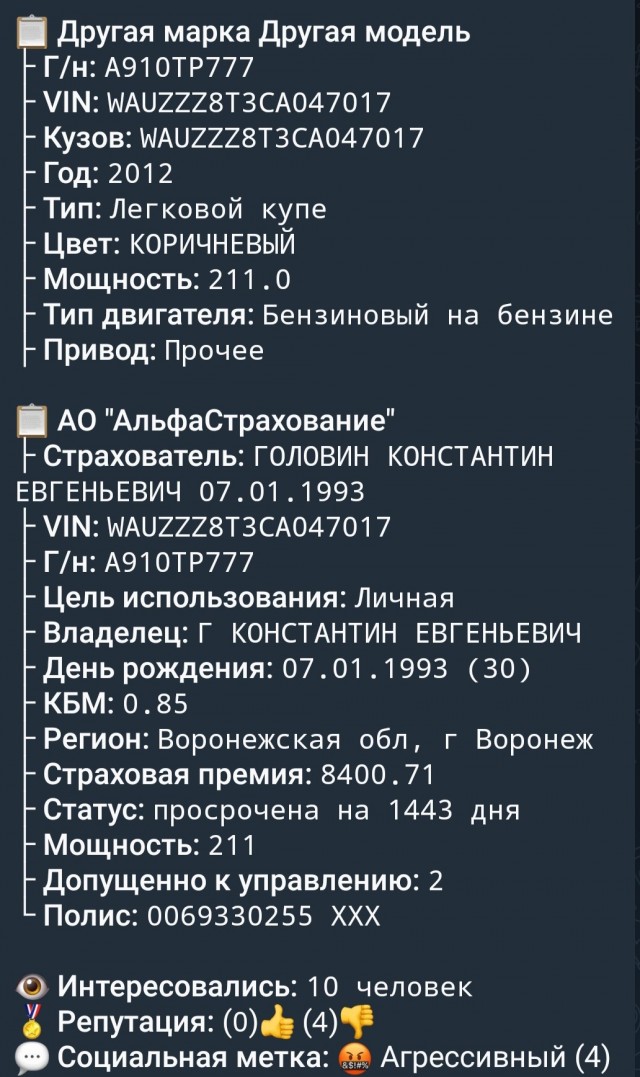 Впусти меня, мразь, мне срочно надо к другу