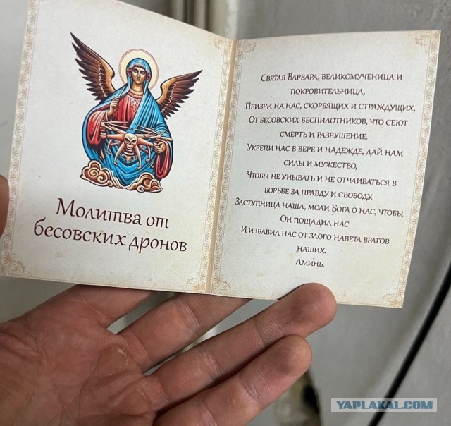 Перед атакой