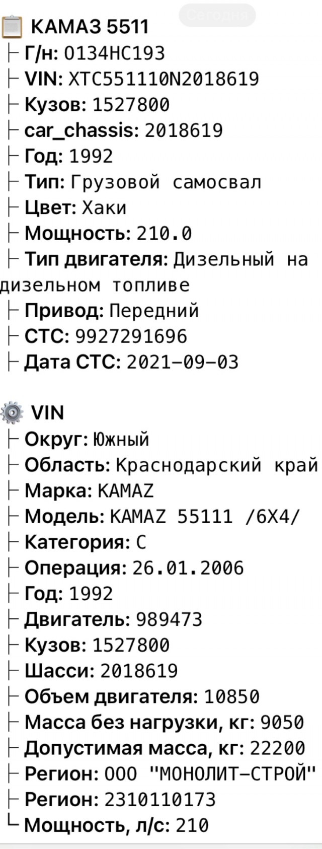 Дебилоид на КамАЗе в Сочи