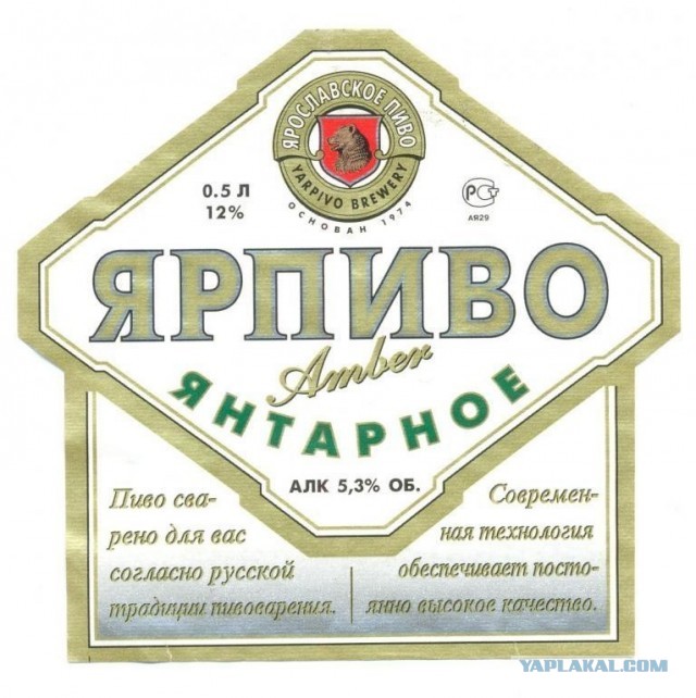 Пиво из 90х - 2000х, которое вы любили, и которое сейчас не найти