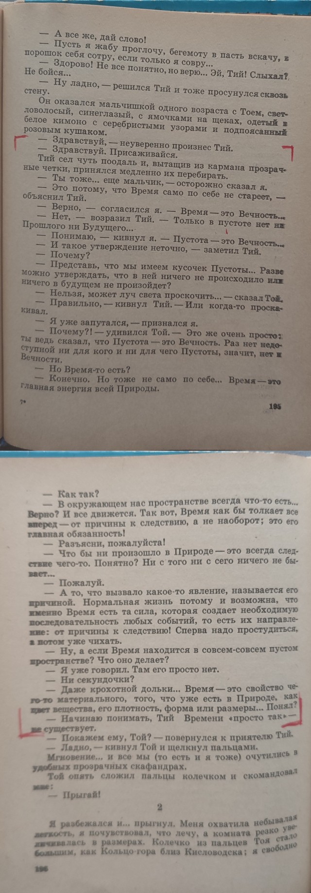 Волшебник изумрудного города