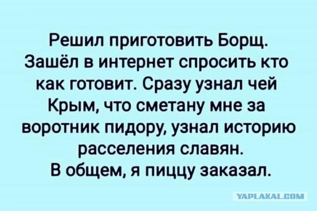С Крымом всё понятно, но есть вопросы посерьёзнее. Чей плов?