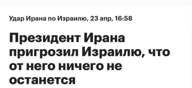 Вертолет, на борту которого находился президент Ирана Ибрагим Раиси и министр иностранных дел Ирана Хосейн Амир Абдулахиян, потерпел аварию в регионе Восточного Азербайджана.