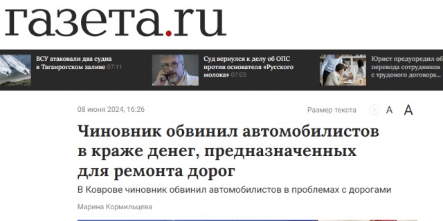 В плохих дорогах виноваты водители, заявил чиновник