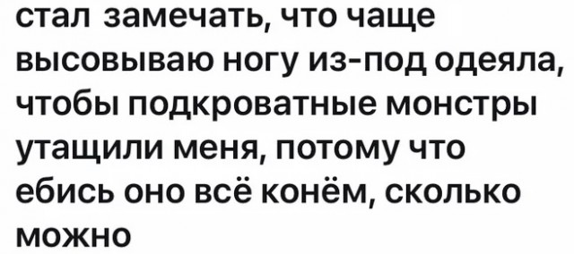Отношение к монстрам