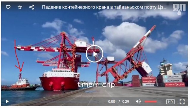 Падение  контейнерного крана в  тайваньском порту Цзилун