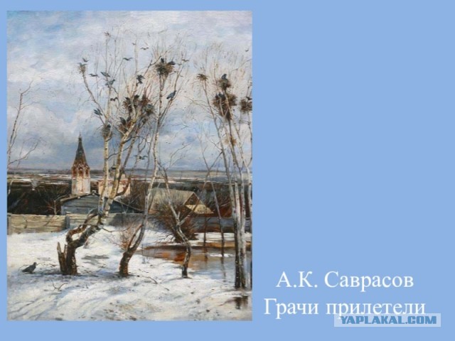 Работа "Грачей"