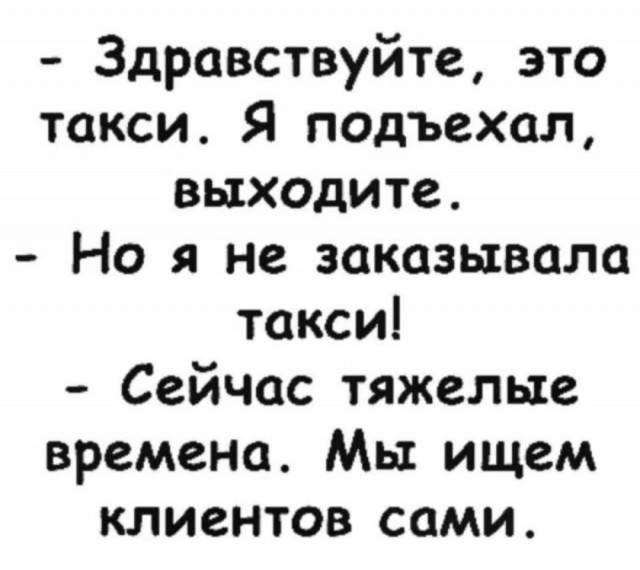Приехали: правила извоза нового закона о такси не могут соблюсти 70% таксистов