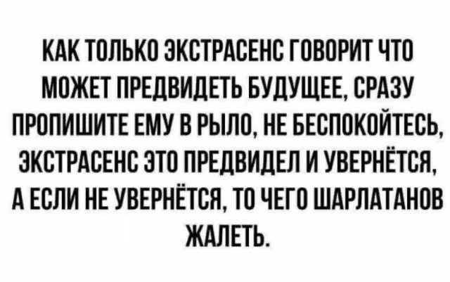 Россиянин стал учеником гадалки и обманул ее на 2 млн рублей
