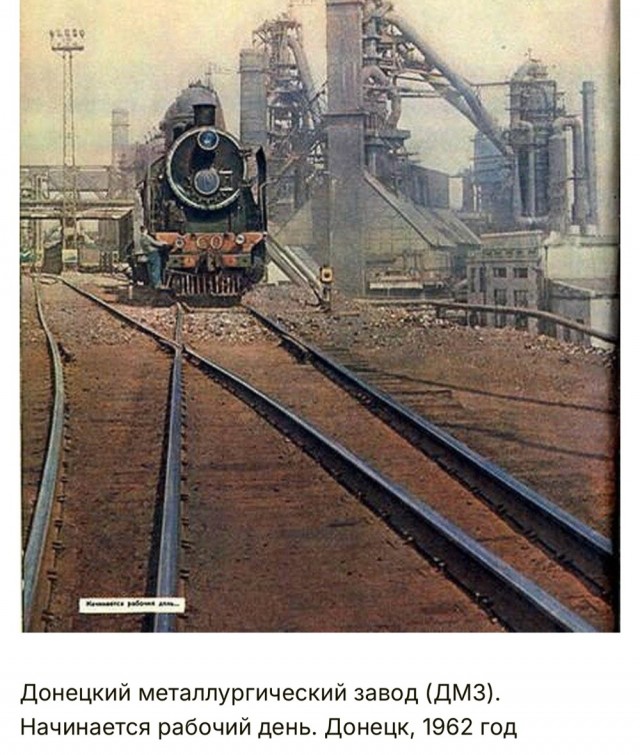 Советский Донецк