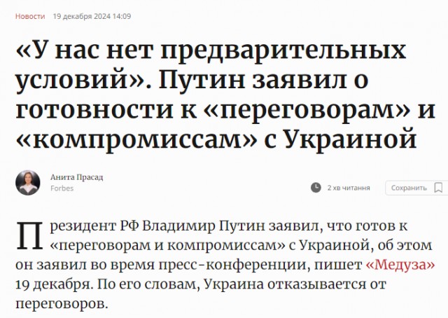 Зеленский заявил о желании завершить конфликт с Россией в этом году