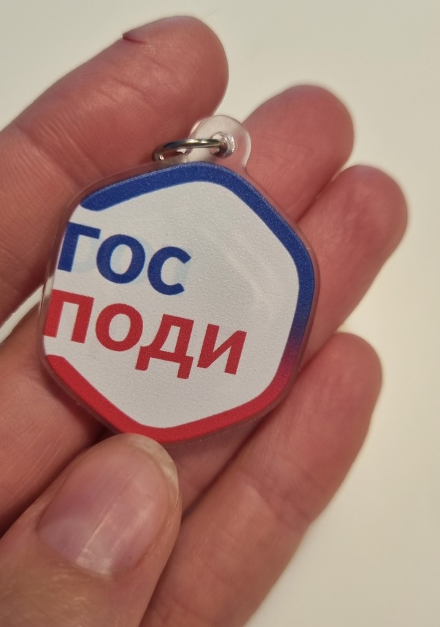 Кружки с БДСМ-надписью для верующих потребовали запретить для продажи в России