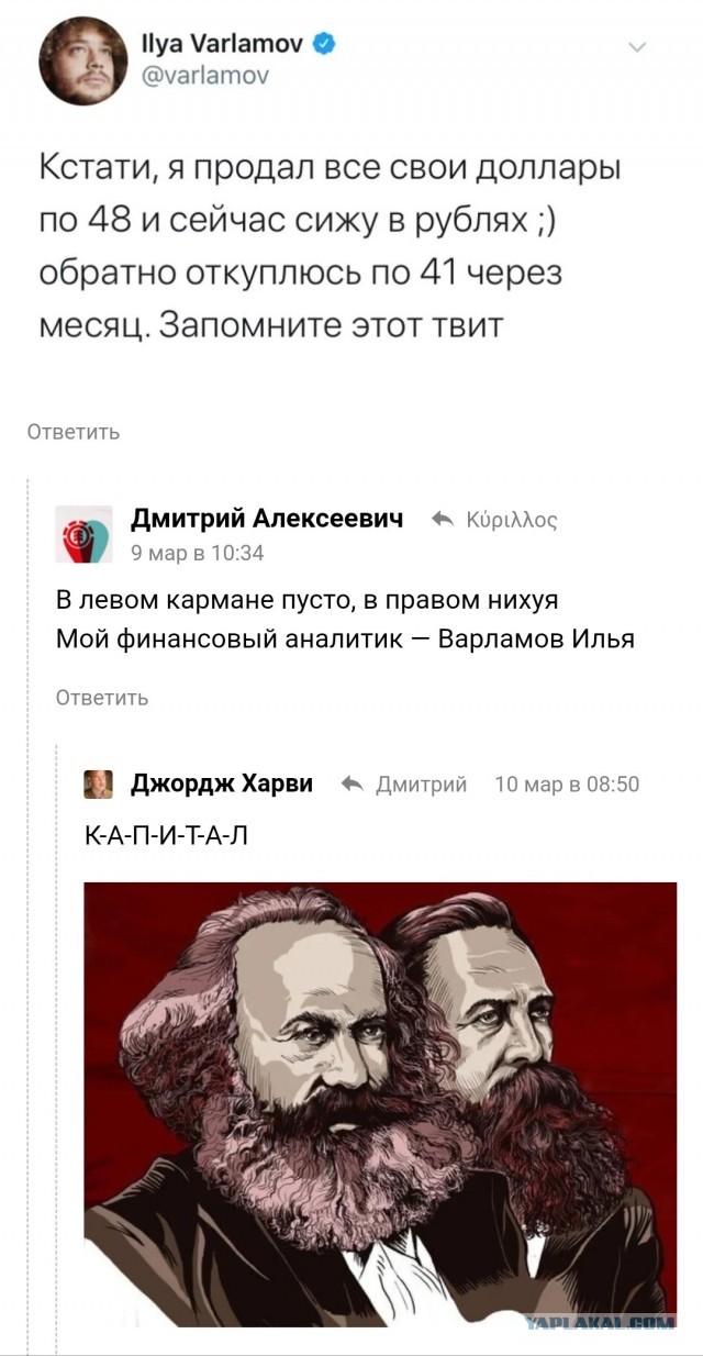 Значит надо покупать... Аксаков посоветовал не торопиться скупать доллары