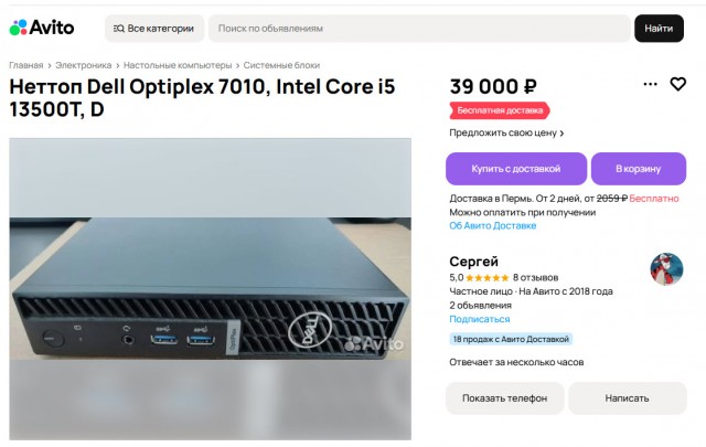 Неттоп Dell Optiplex 7010, Intel Core i5 13500T