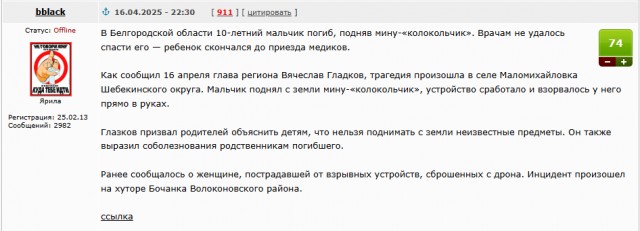 В Белгородской области ребёнок игрался с миной