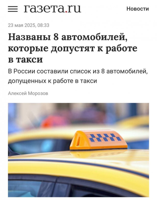 Утвердили машины для российского такси. В список вошли модели Lada и «китайцы»