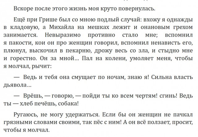 Первоклассник увидел в классе мастурбирующих школьников, теперь его хотят отчислить за "бурное воображение"
