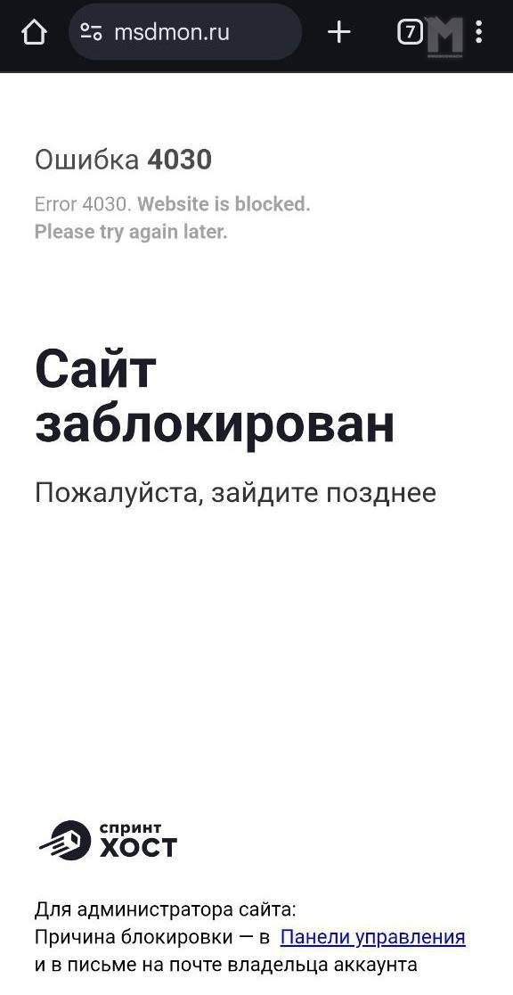 Москвичи потеряли миллионы на фейковых сайтах для оплаты проезда по МСД