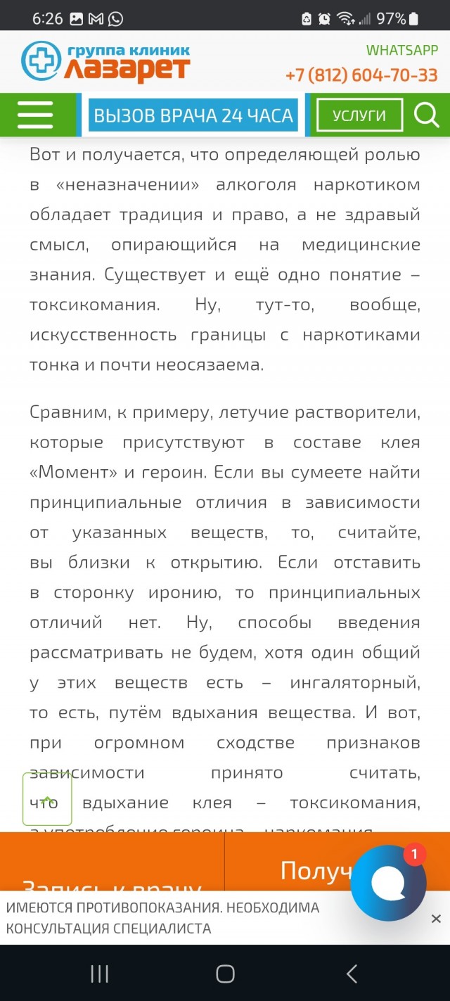 История моего алкоголизма.