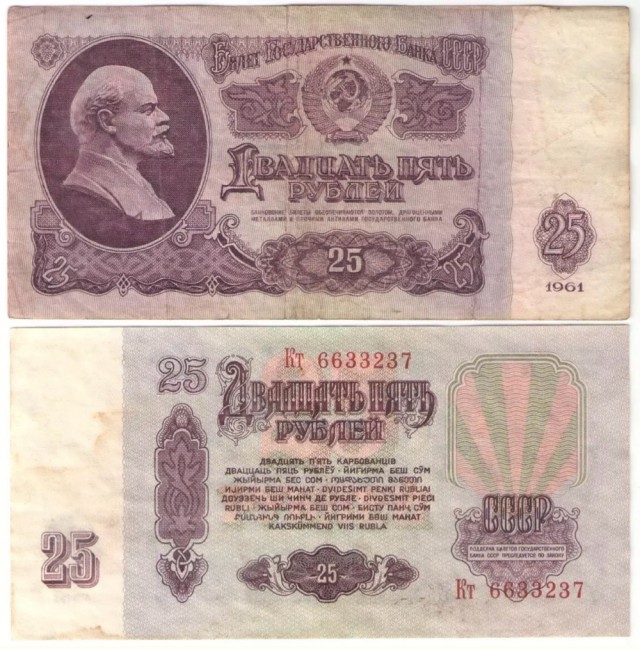 ​ Фотографии из прошлого нашей страны – 115